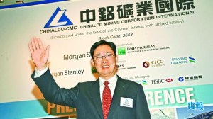 IPO：中鋁礦業 (3668.HK)