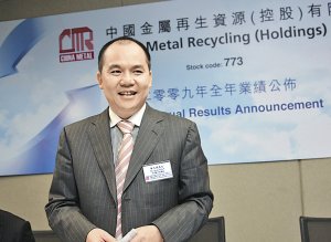 中金再生主席秦志威