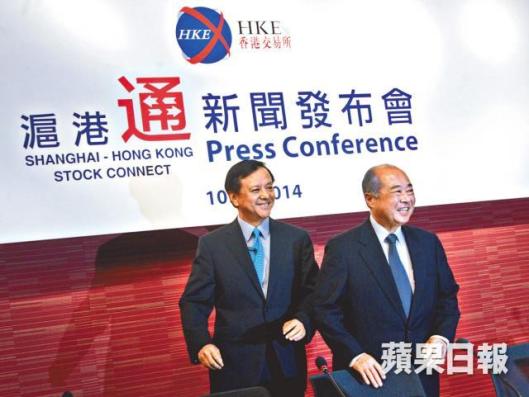 滬港通11月17日正式開波！