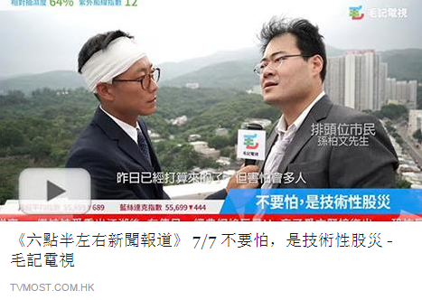 不要怕，是技術性股災